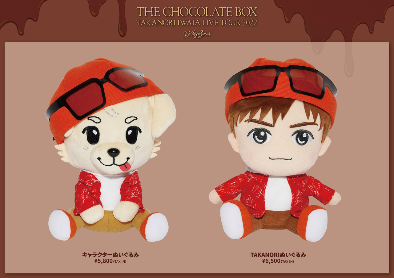 Takanori Iwata LIVE TOUR 2022 “THE CHOCOLATE BOX”』TAKANORIu0026キャラクターぬいぐるみ受注販売決定!!  | NEWS | EXILE TRIBE mobile