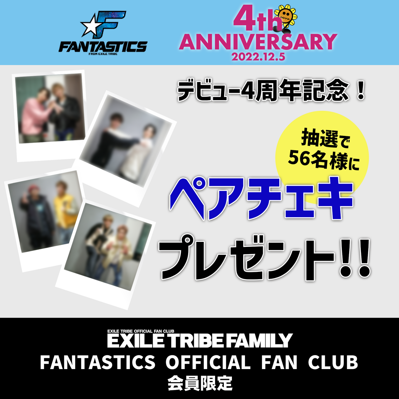 FANTASTICS from EXILE TRIBE 4th Anniversary!! | NEWS | EXILE