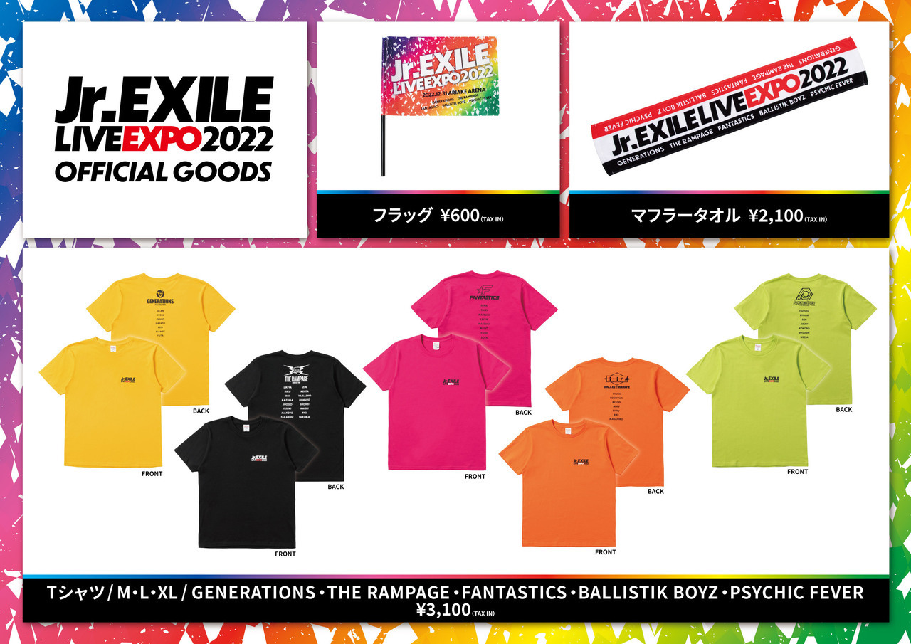 Jr.EXILE LIVE-EXPO 2022」グッズ・会場カプセル販売決定!! | NEWS