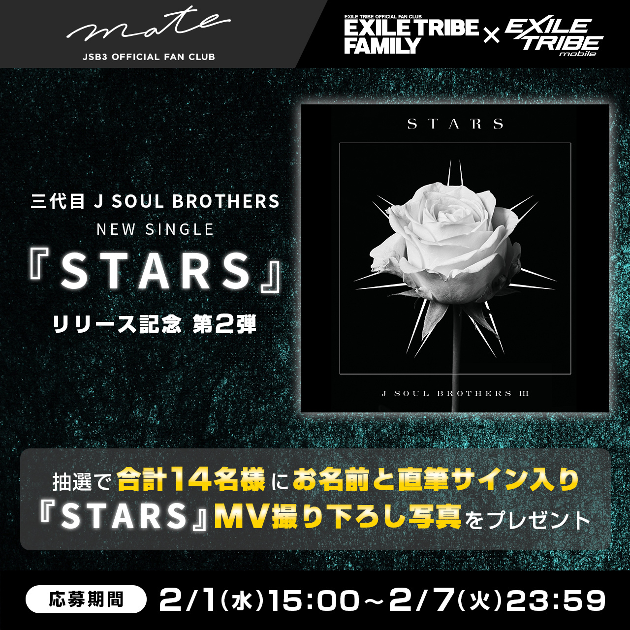 【当選品】大型パネル　三代目 J Soul Brothers  サイン