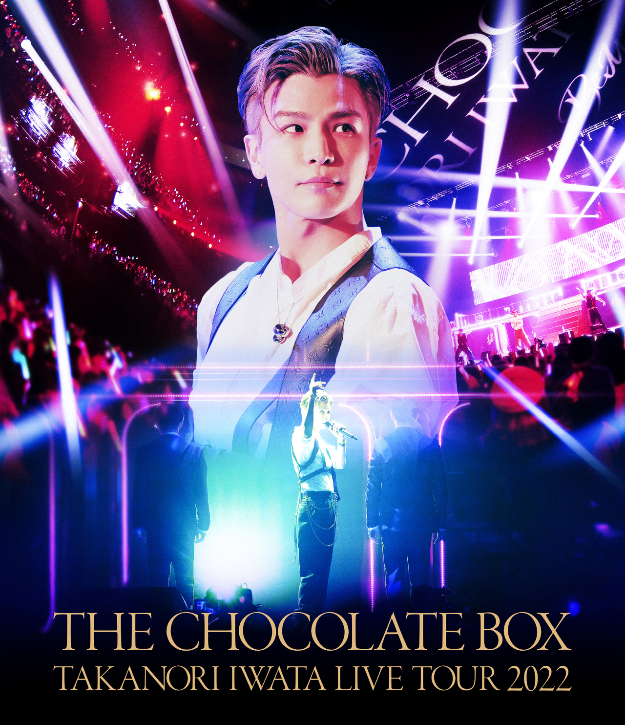 Takanori Iwata LIVE TOUR 2022 THE CHOCOLATE BOX』Blu-ray u0026 DVD  2023/4/19(水)リリース!! | NEWS | EXILE TRIBE mobile