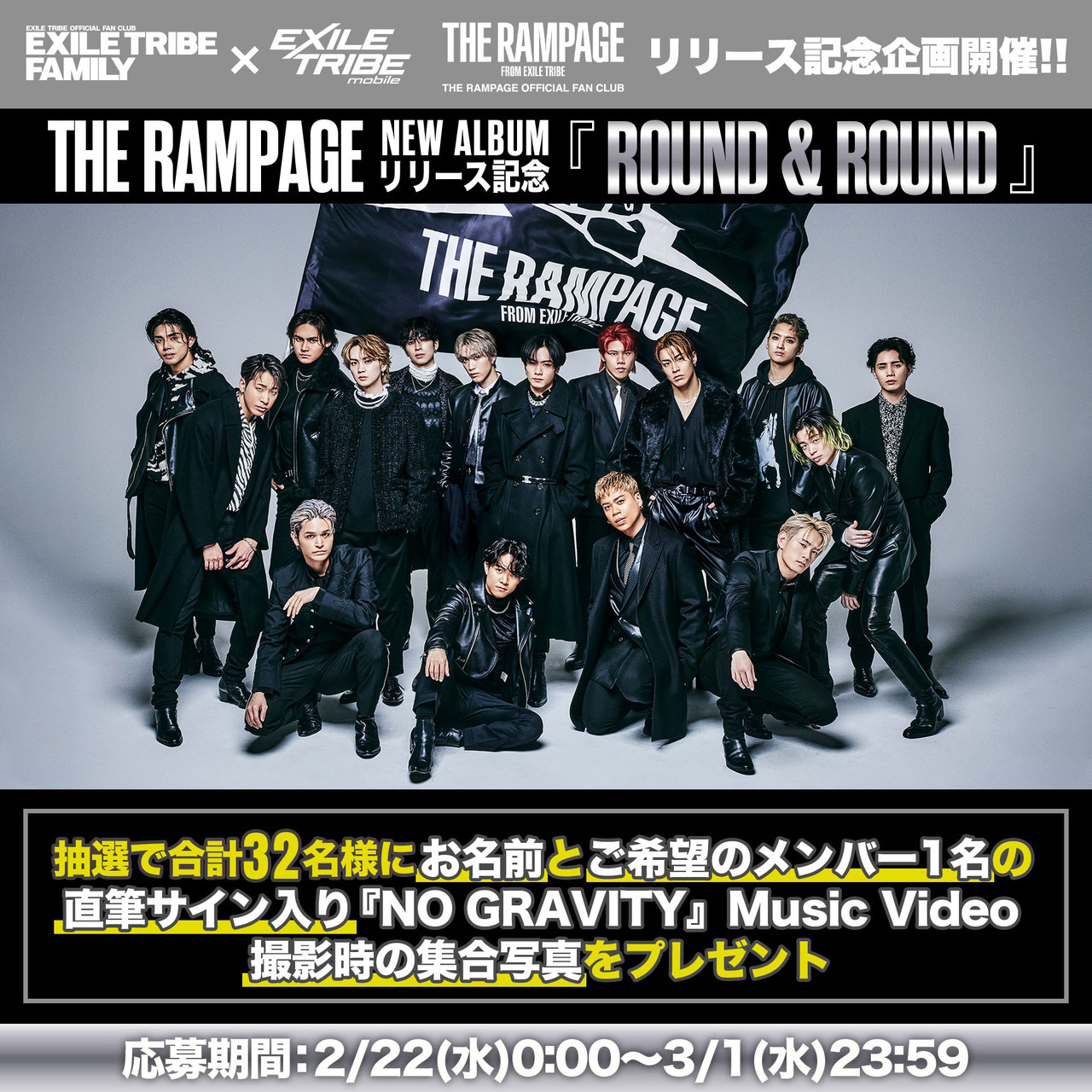 THE RAMPAGE 直筆サイン