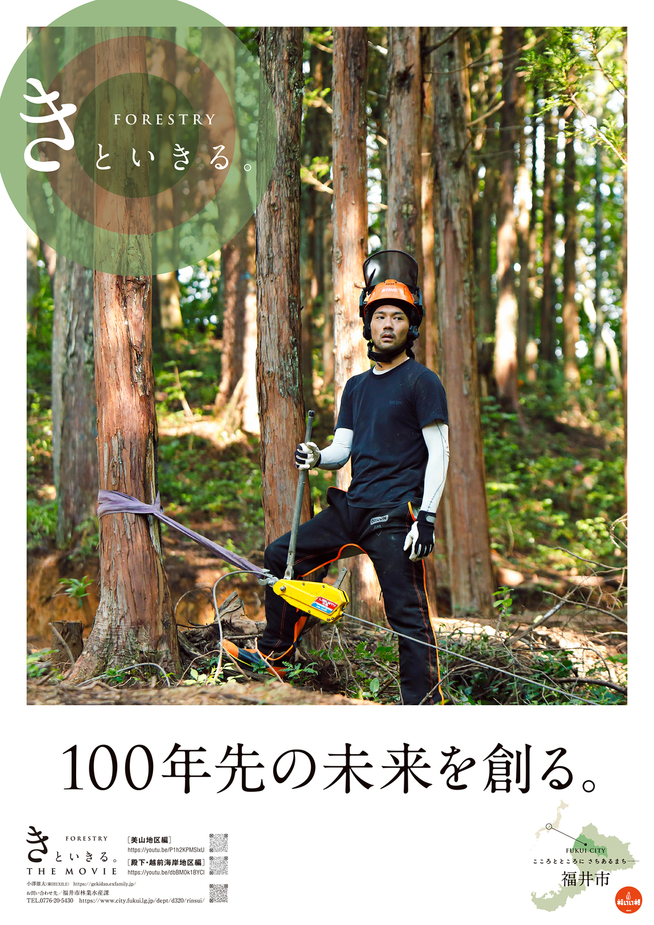 福井市とLDH JAPANが地域活性化連携協定を締結 | NEWS | EXILE TRIBE