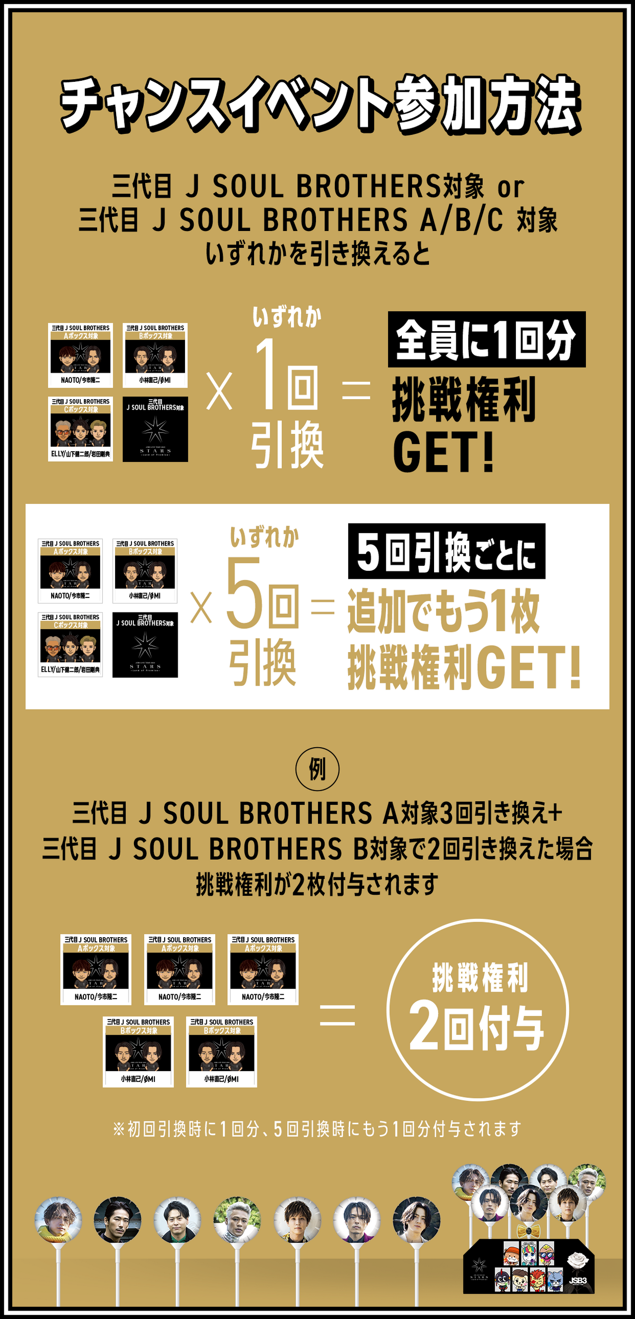 三代目 J SOUL BROTHERS LIVE TOUR 2023 