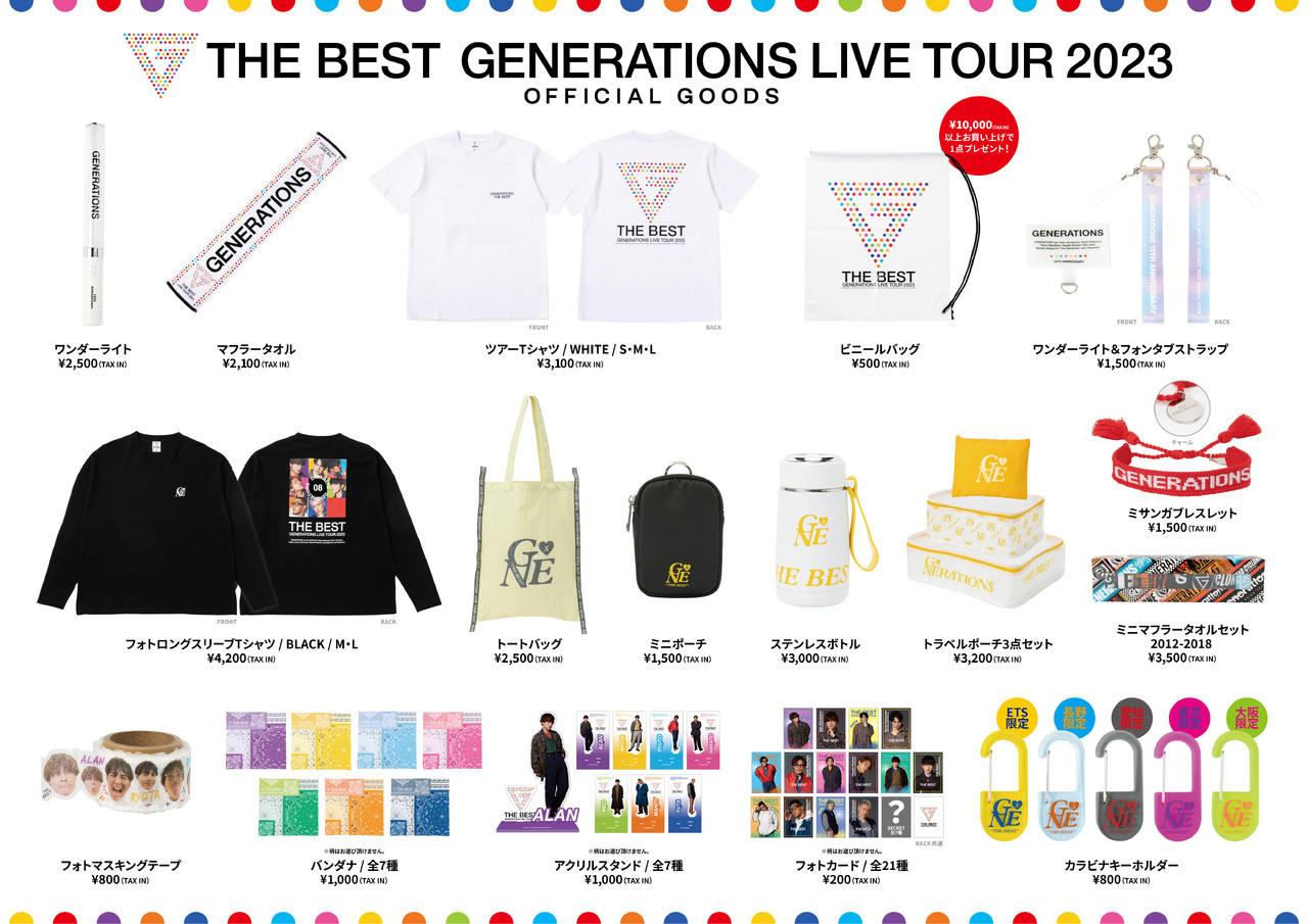 GENERATIONS 10th ANNIVERSARY YEAR GENERATIONS LIVE TOUR 2023 “THE