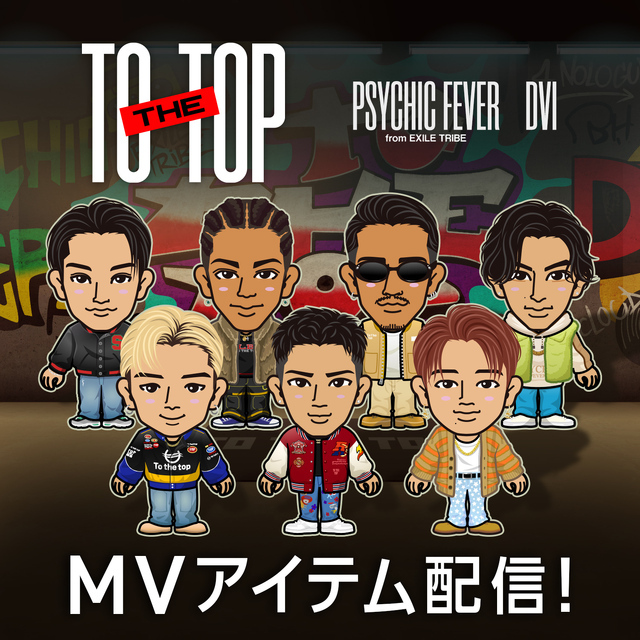 EXILE TRIBE mobileマイページ】PSYCHIC FEVER「To The Top feat