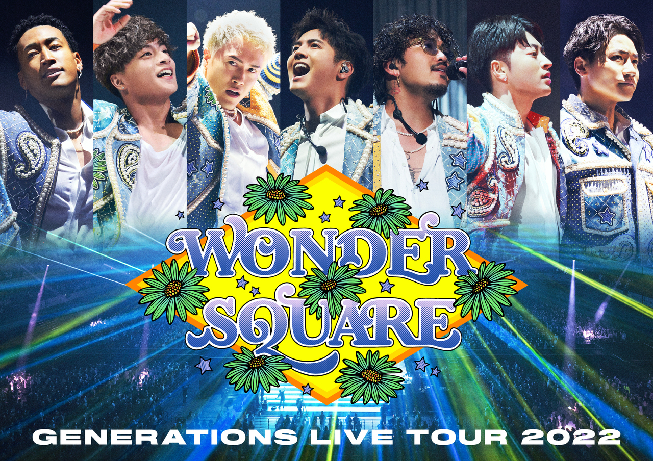 GENERATIONS LIVE TOUR 2022 “WONDER SQUARE”』ライブDVD・Blu-ray