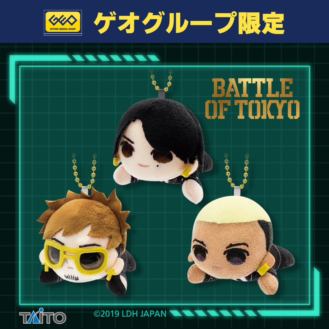 BATTLE OF TOKYO ひとやすみぬいぐるみマスコット 八木勇征