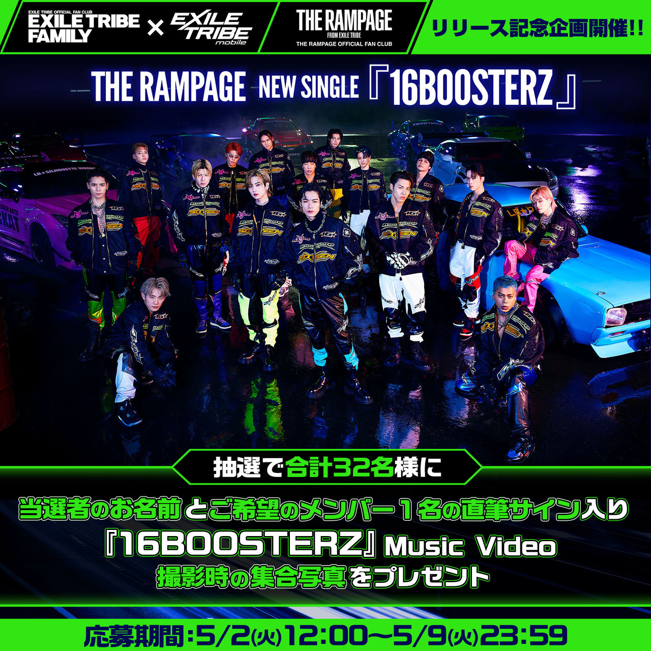 16BOOSTERZ チケット1枚