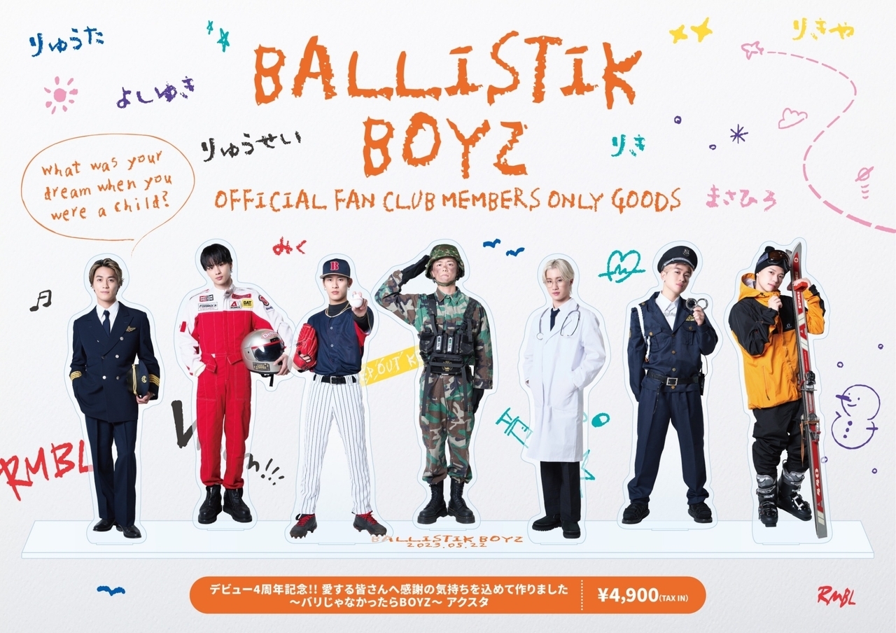 BALLISTIK BOYZ FC限定 アクスタ-