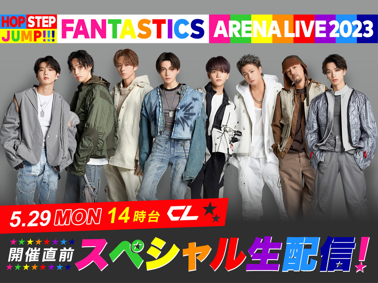 FANTASTICS LIVE HOP STEP JUMP 銀テープ(フル) FANTASTICS hop step