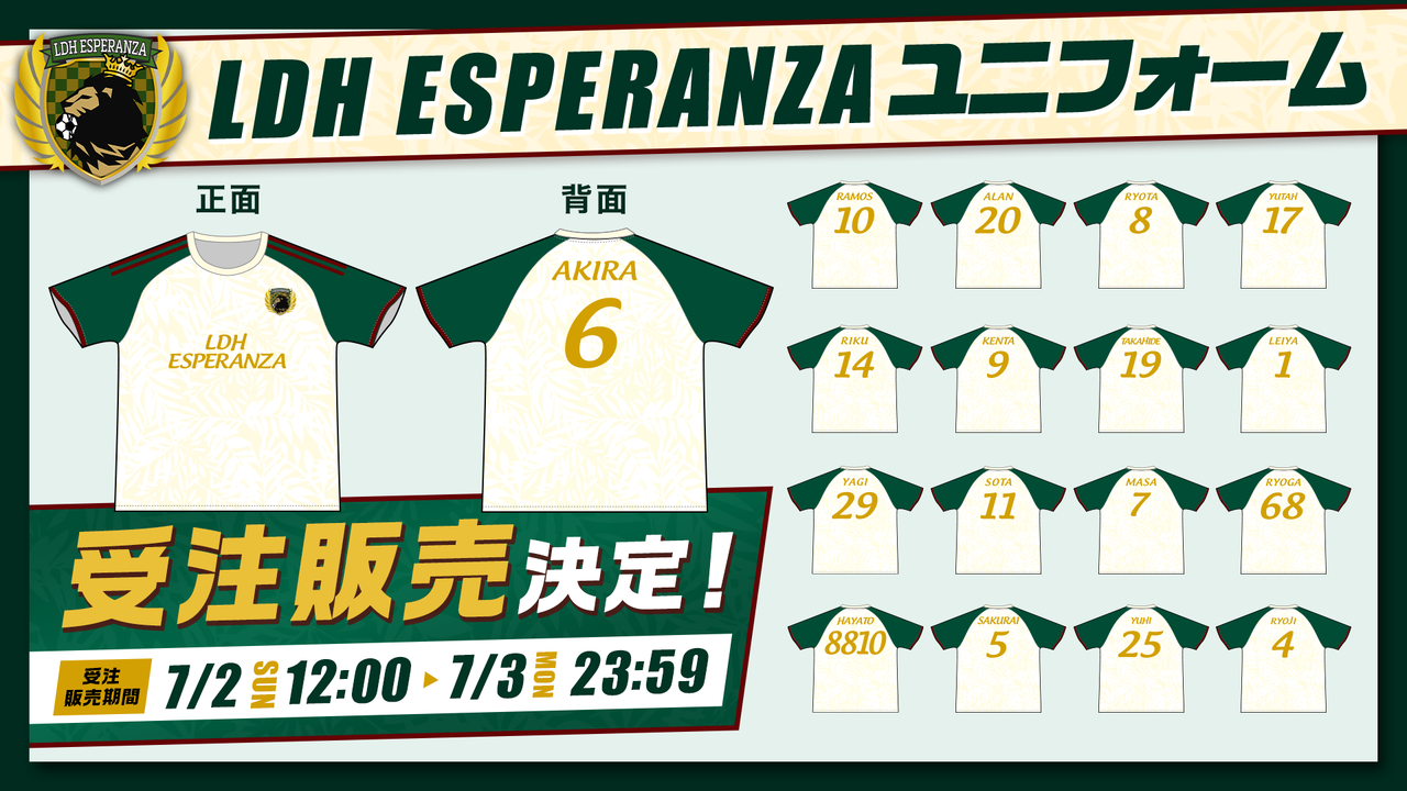 LDH ESPERANZA ネームタオル ユニフォーム 八木勇征-