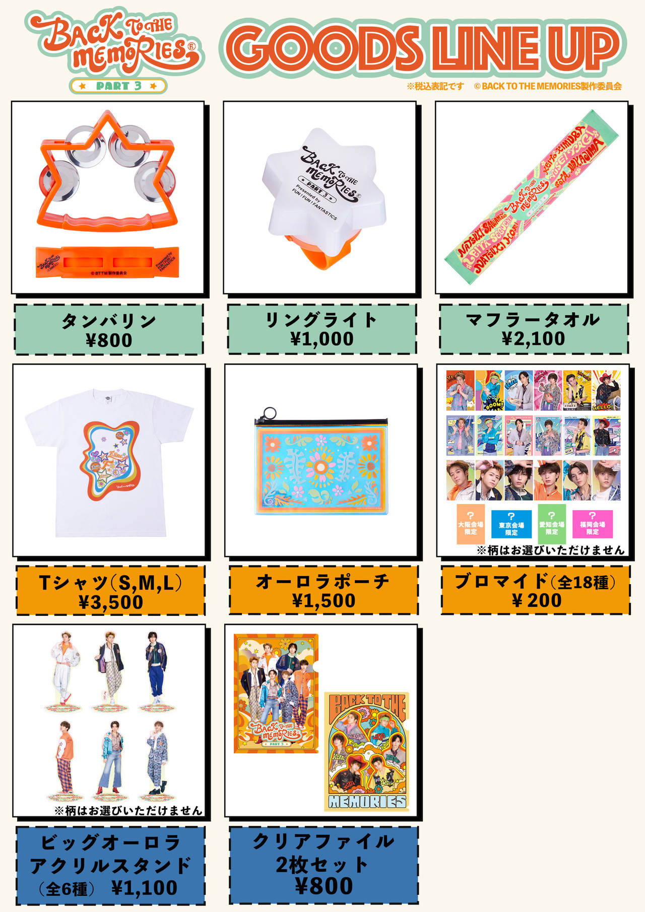 Info about official goods sales updated!】Part 3 of FANTASTIC 6 