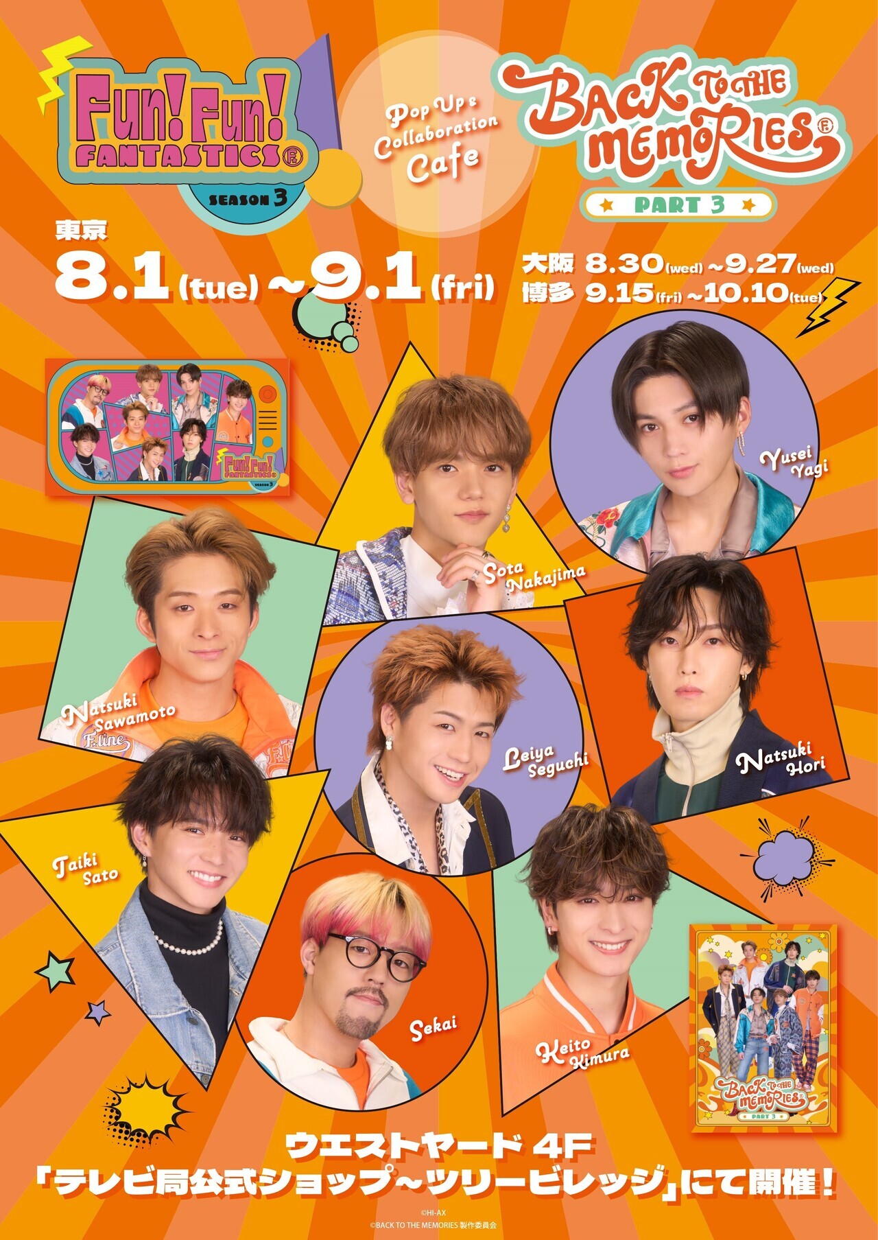 FUN！FUN！FANTASTICS』ポップアップ&コラボカフェ東京・大阪・博多で