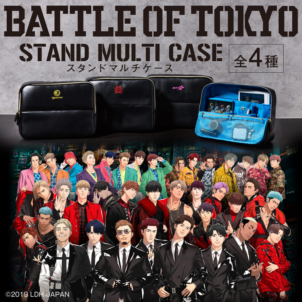 BATTLE OF TOKYOネーム9&スタンドマルチケースが登場！ | NEWS | EXILE 