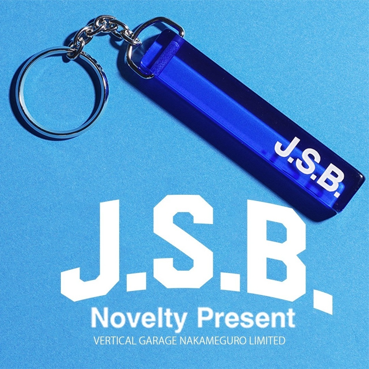 超可爱 キーホルダー ノベルティ J.S.B. 青 ブルー JSB 中目黒限定 