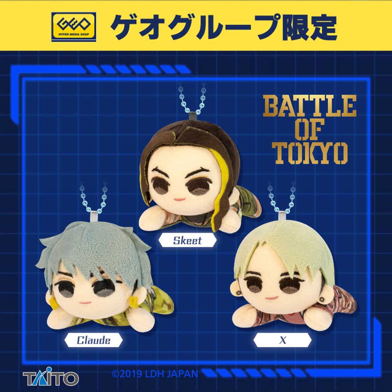 BATTLE OF TOKYO JIGGY BOYSひとやすみぬいぐるみマスコット』が登場 