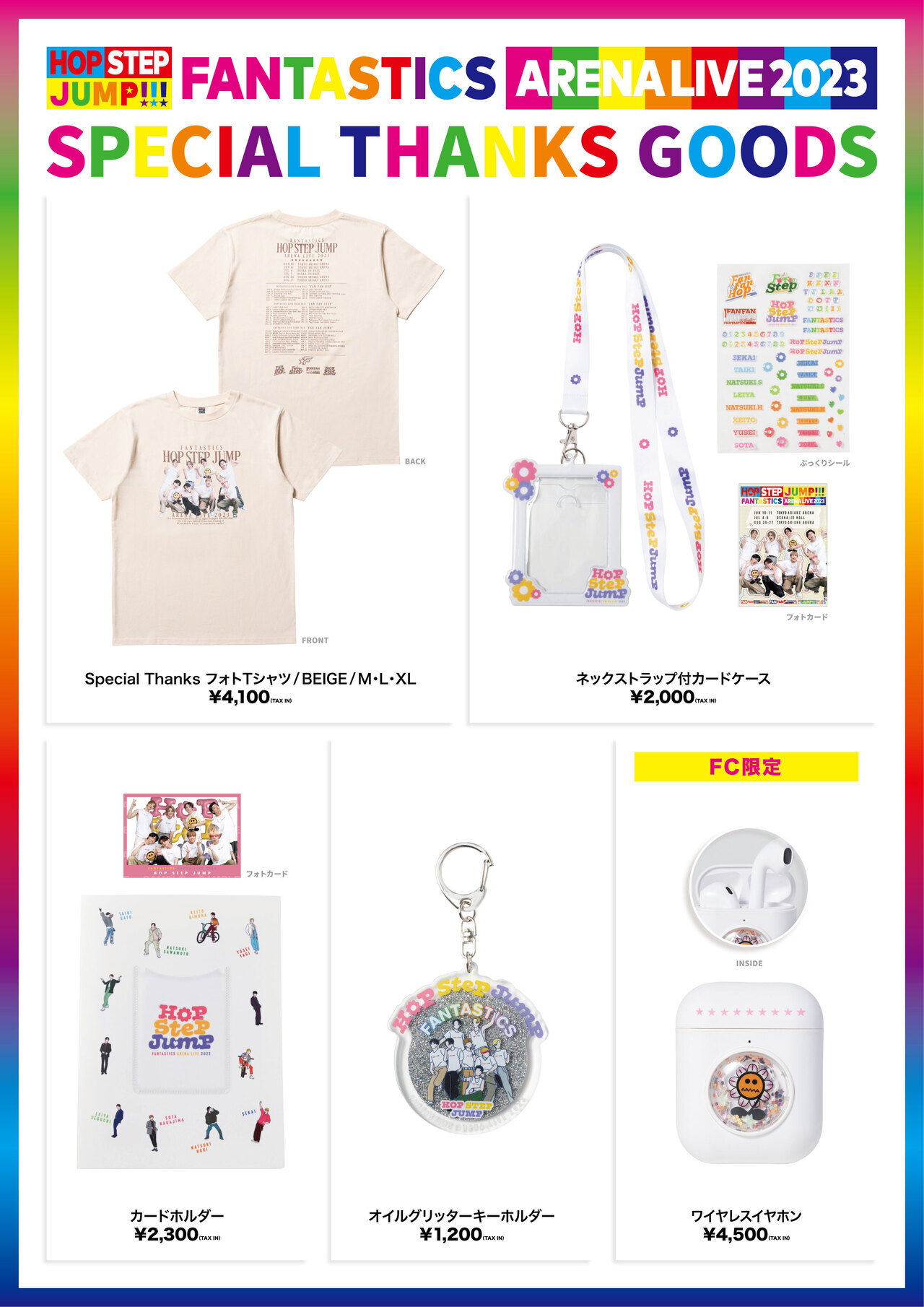 FANTASTICS ARENA LIVE 2023 “HOP STEP JUMP”』Special Thanks Goods 