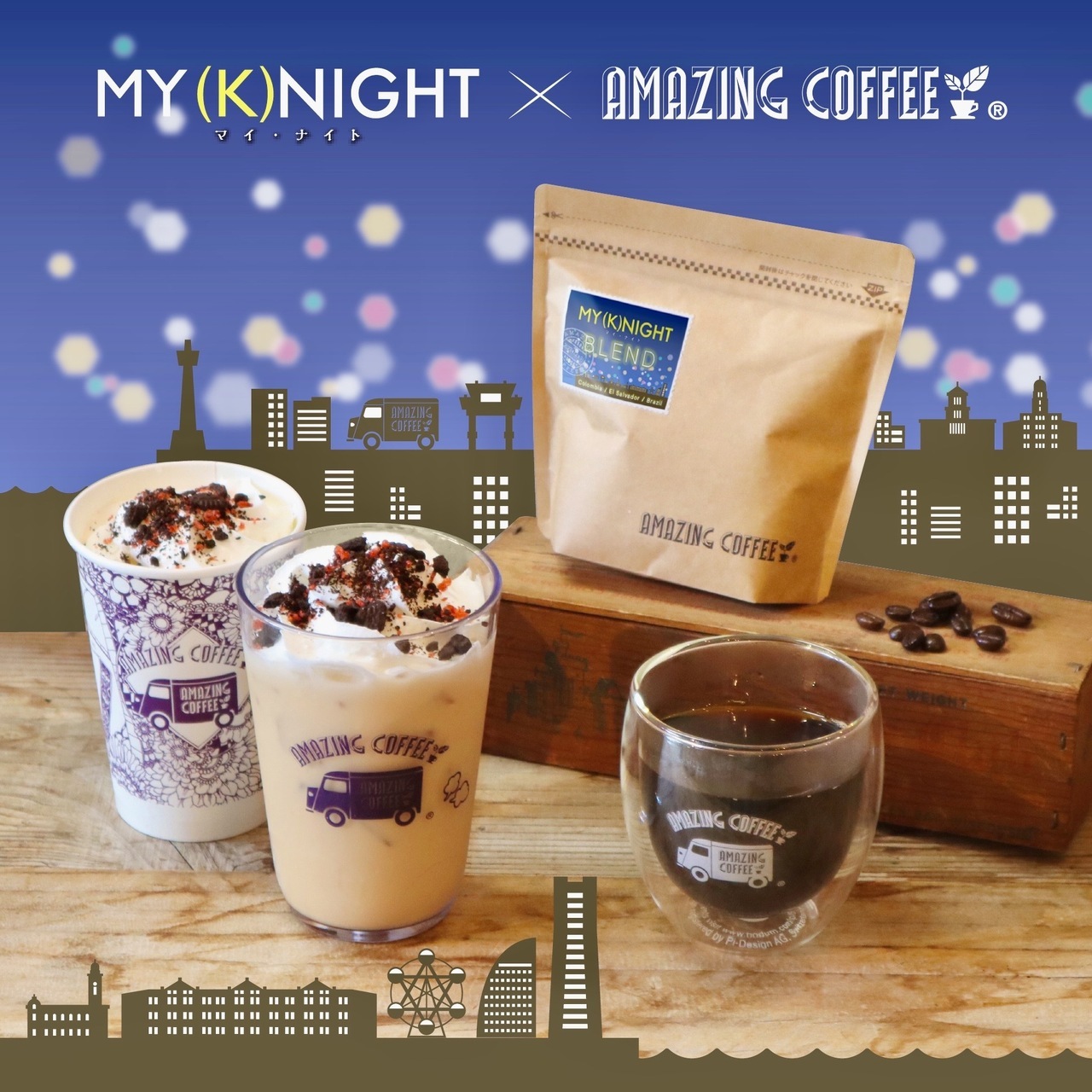 10/12(木)START!!】映画『MY (K)NIGHT マイ・ナイト』×AMAZING COFFEE