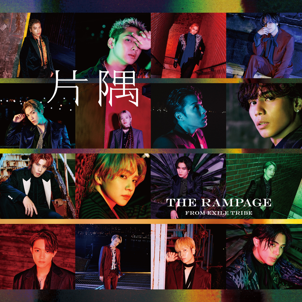 2023/11/8(水)Release THE RAMPAGE New Single『片隅』 | NEWS | EXILE