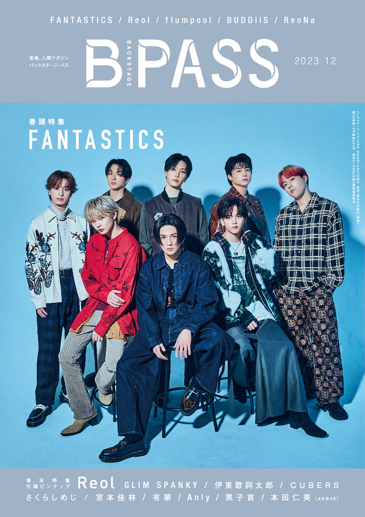 FANTASTICS】＜更新＞2023年10月メディア出演・掲載情報 | NEWS
