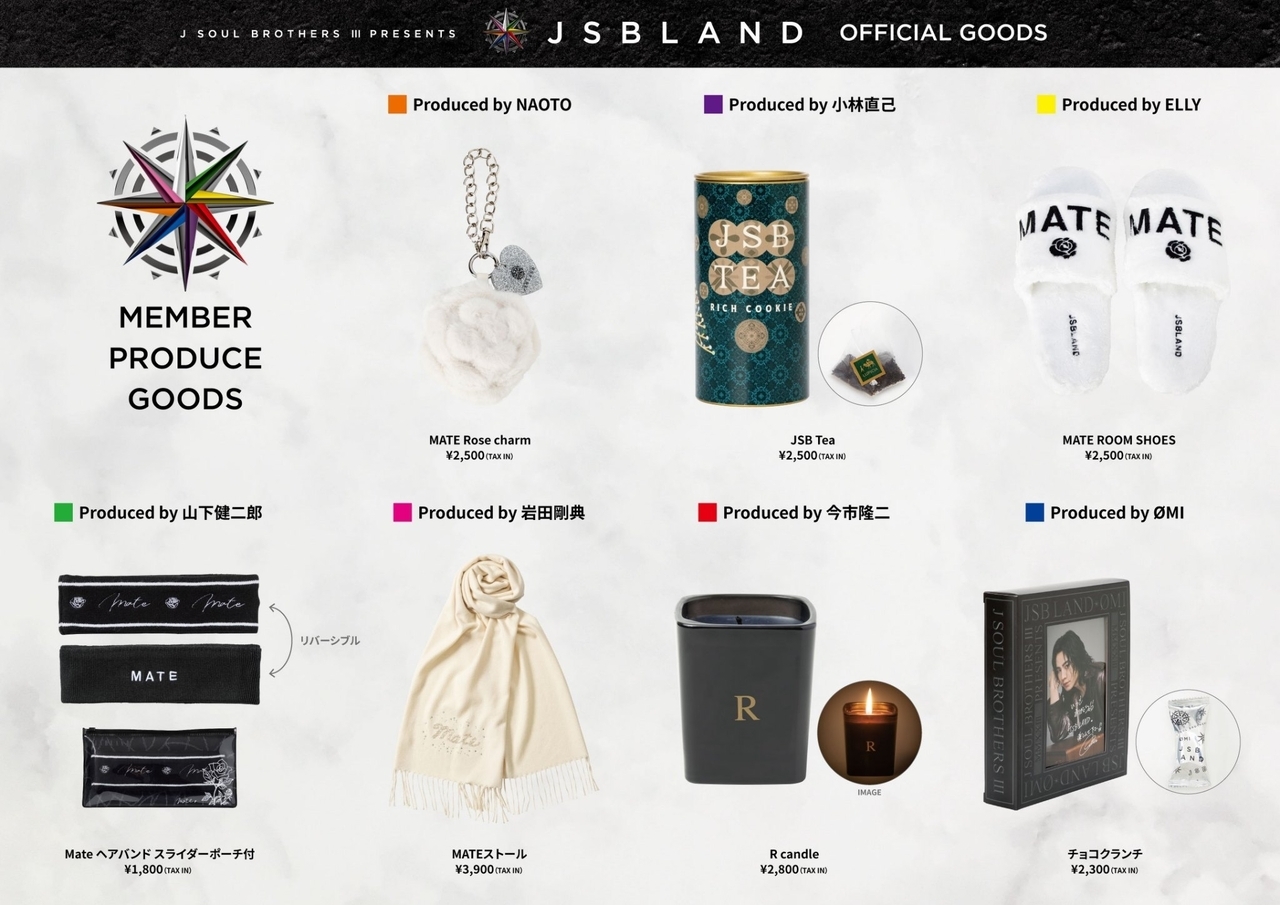 三代目 J SOUL BROTHERS PRESENTS “JSB LAND”』オフィシャルグッズ発売 