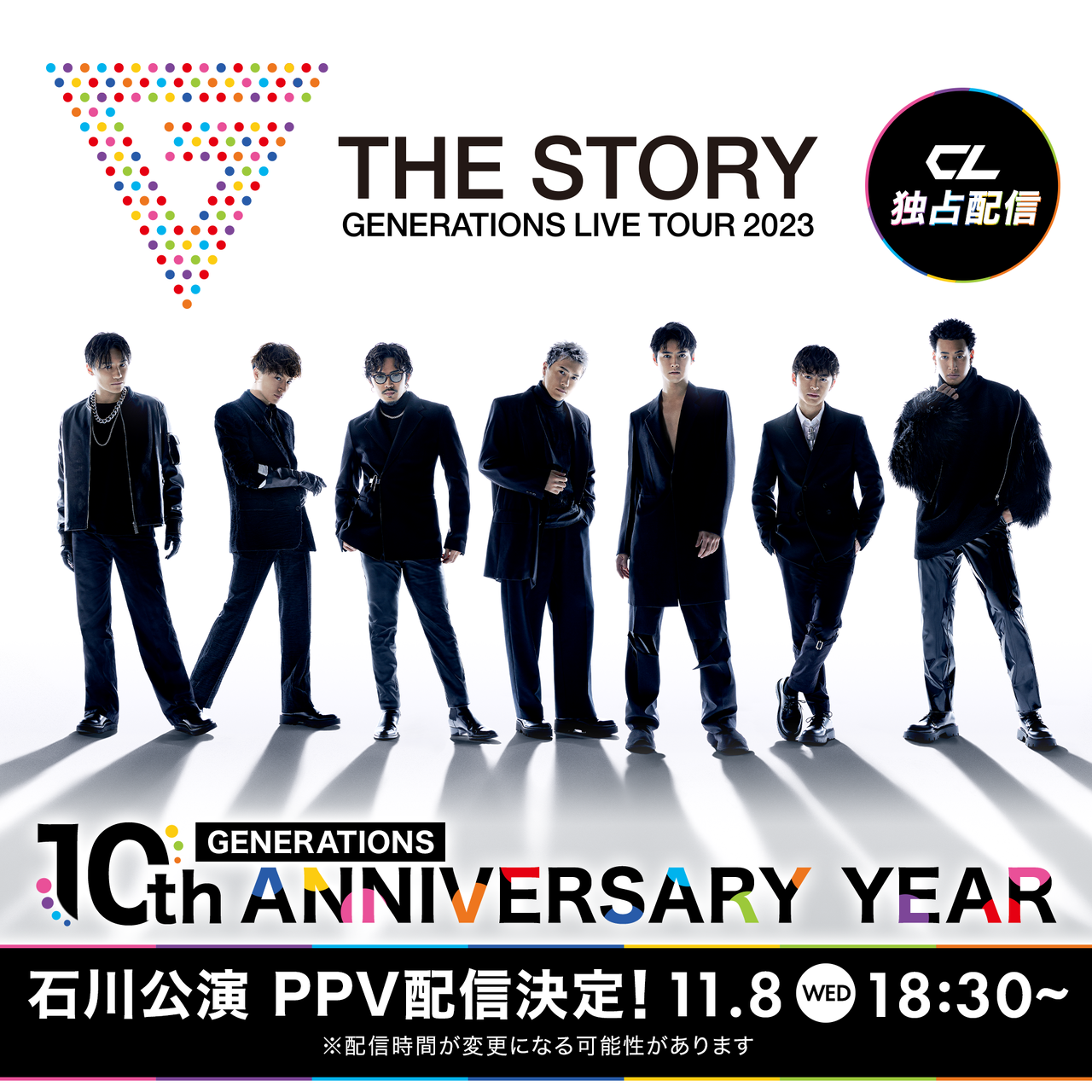 GENERATIONS LIVE TOUR 2連番 チケット 12/18 静岡 GENERATIONS 2.0 静岡公演！※アリーナ座席、LDHからのゲストも