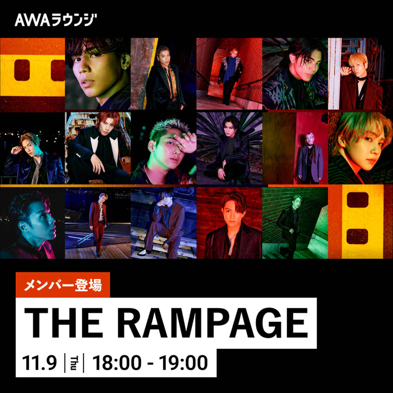 THE RAMPAGE ニューシングル『片隅』リリース記念 メンバー登場の「LOUNGE」特集イベント開催! | NEWS | EXILE ...