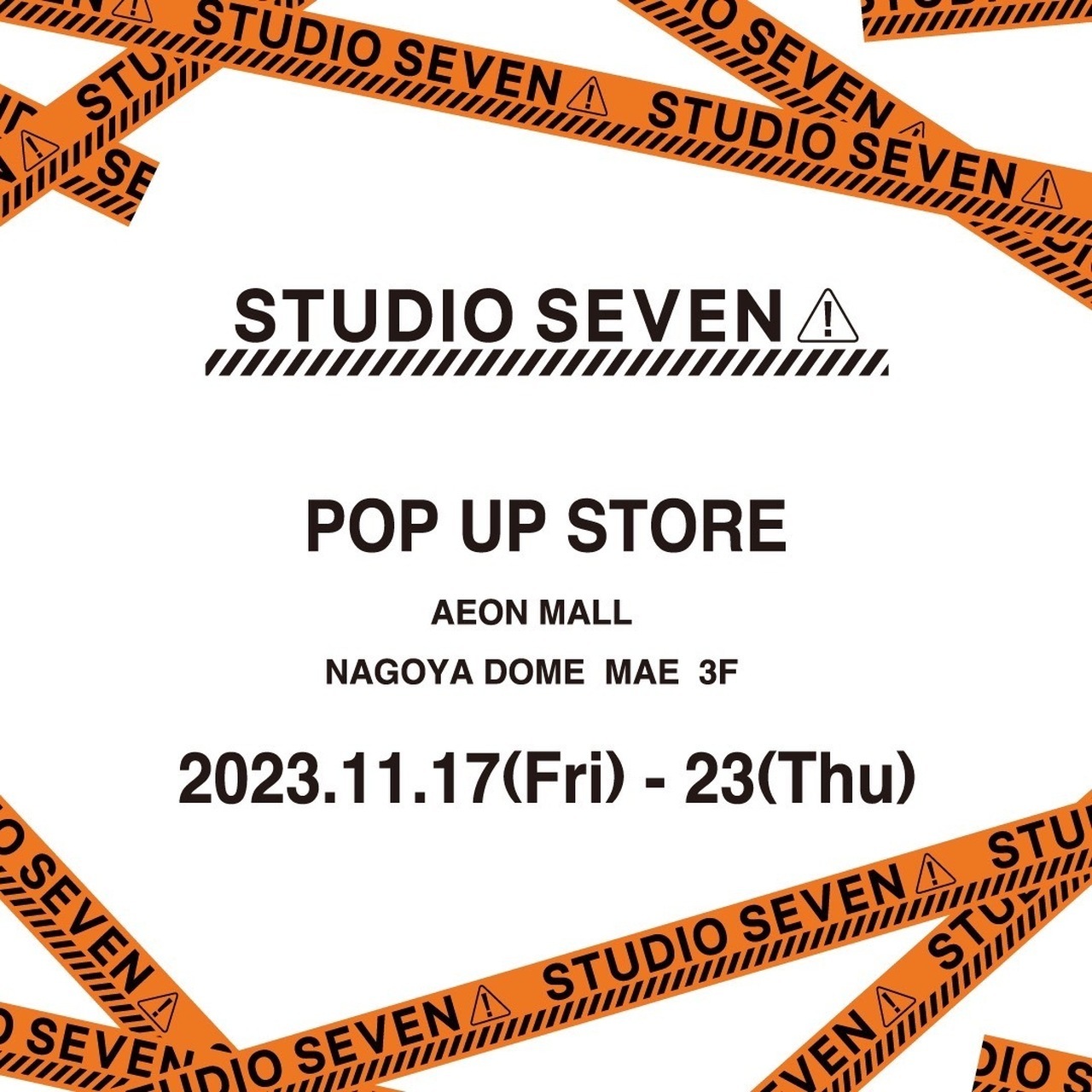 STUDIO SEVEN】＜11/17(週五)～11/23(週四，國定假日)限時開設＞將在永