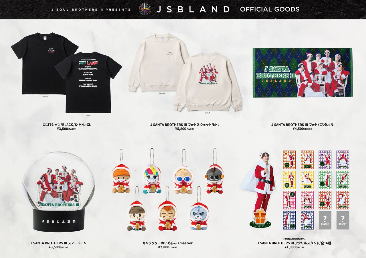 三代目 JSB LAND シクレ サンタクロース アクリルスタンド 2種セット