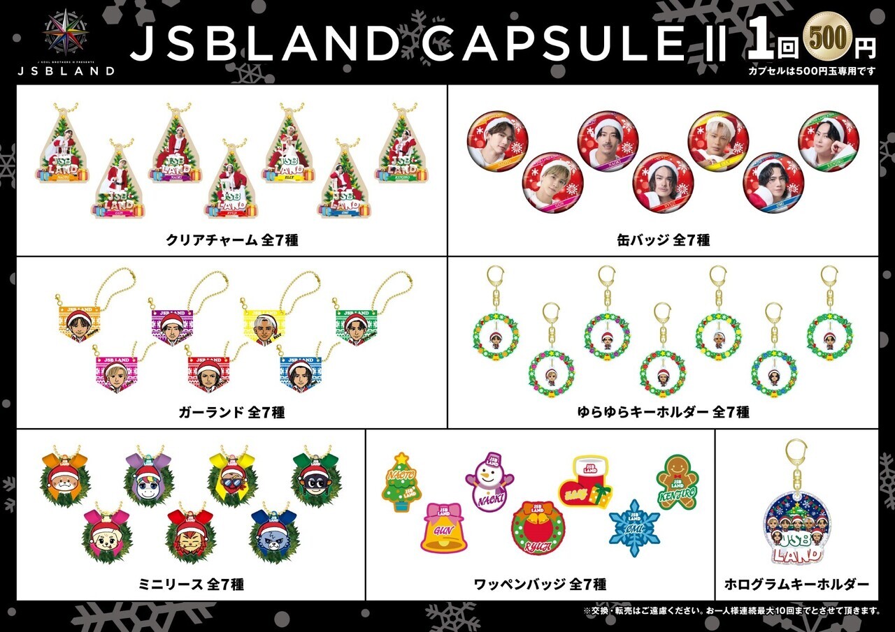 新作グッ 在庫一掃 登坂広臣 バッジ 登坂広臣 クリスマス JSBLAND Soul