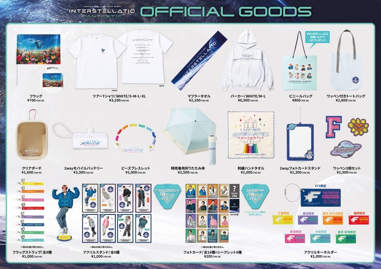 Tour goods of 