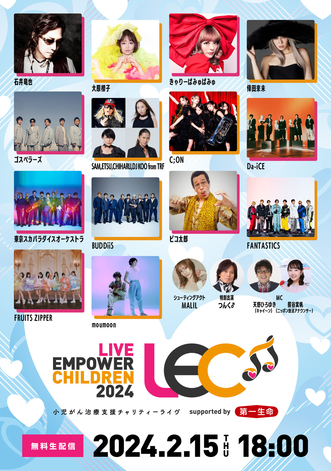 至急‼️ LIVE EMPOWER CHILDREN コンサートチケット 3枚 2／15