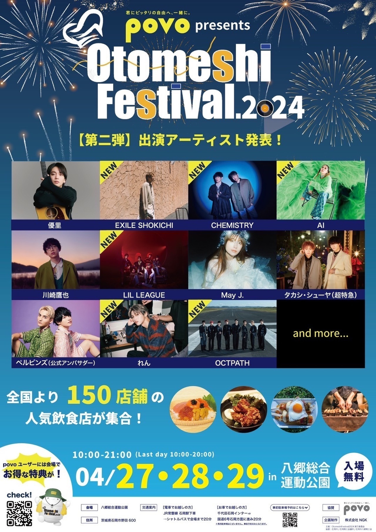 ハチロク祭2024 - AE86&TOYOTA86(ZN6/ZC6)の祭典、2023/12/22