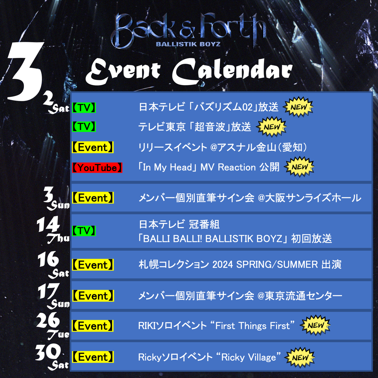 In My Head』Self-cam ver.公開!!】2024/2/21(水)Release!! BALLISTIK