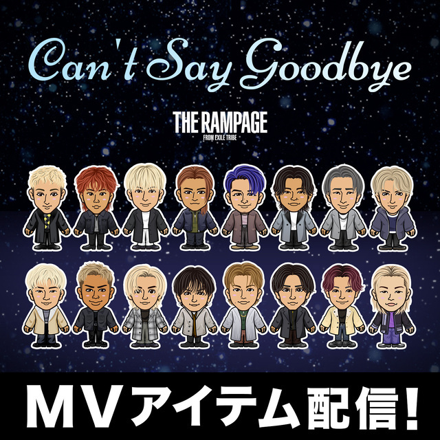LDHグッズ 片寄涼太 佐野玲於 川村壱馬 藤原樹 山本彰吾 中島颯太 EXILE TRIBE mobileマイページ】THE RAMPAGE『Can't Say Goodbye』MV