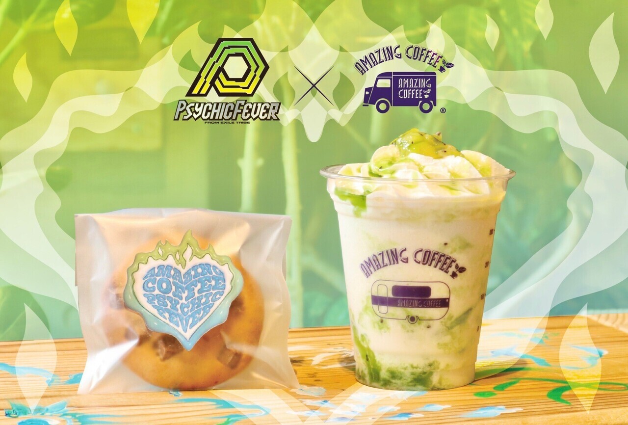 ミュージシャン AMAZING COFFEE LDH To be sold from 4/1 (Mon.)!!】Special collaboration between