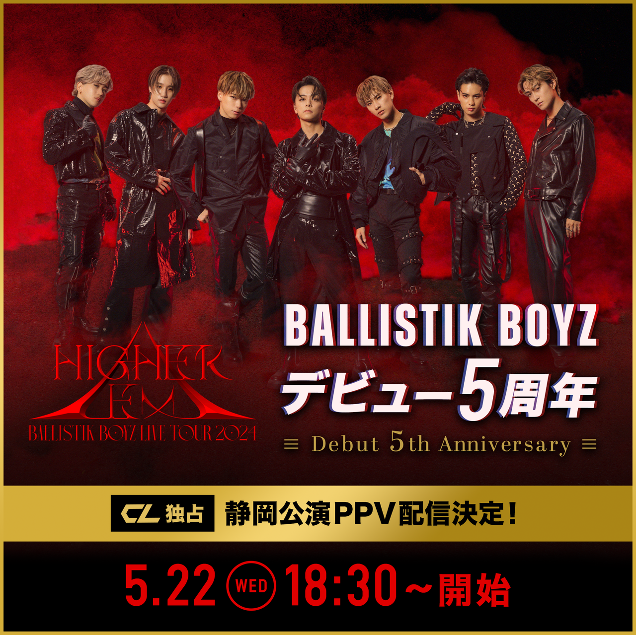 CL】5/22(水)開催『BALLISTIK BOYZ LIVE TOUR 2024 