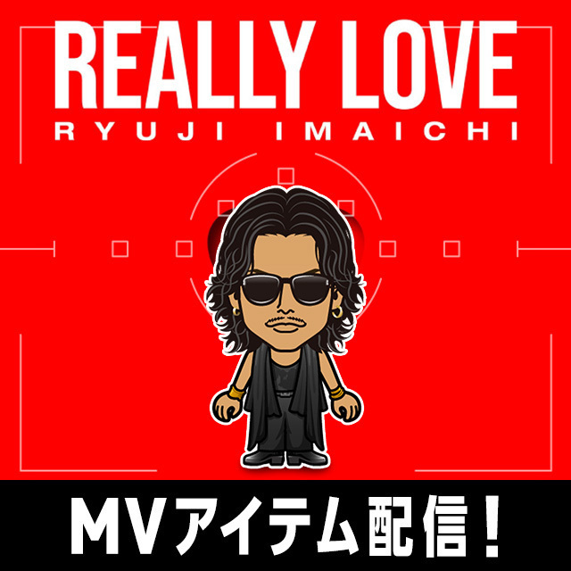 EXILE TRIBE mobileマイページ】今市隆二「REALLY LOVE」MV