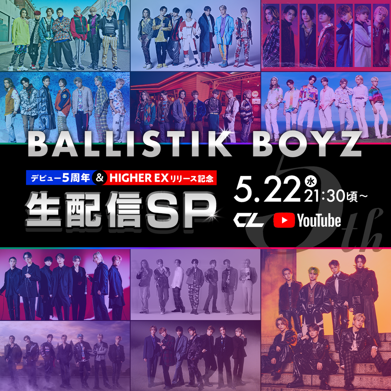 松井利樹 5th記念グッズetc. 色々セット BALLISTIK BOYZ