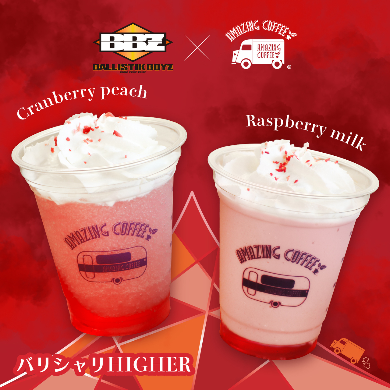 5/22(水)START!!】BALLISTIK BOYZ×AMAZING COFFEE スペシャル