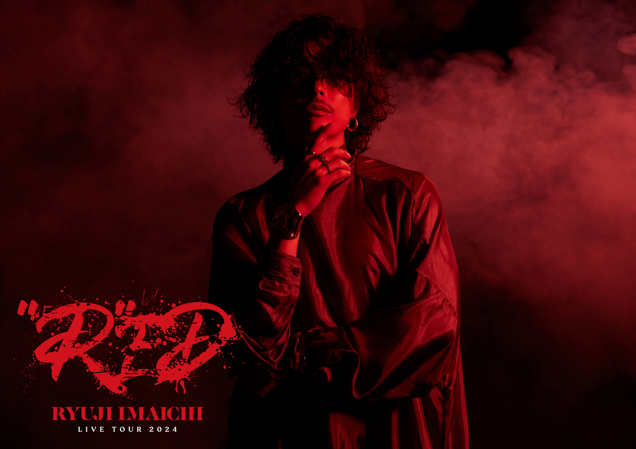 RYUJI IMAICHI RED DVD ポスターつき ミュージック