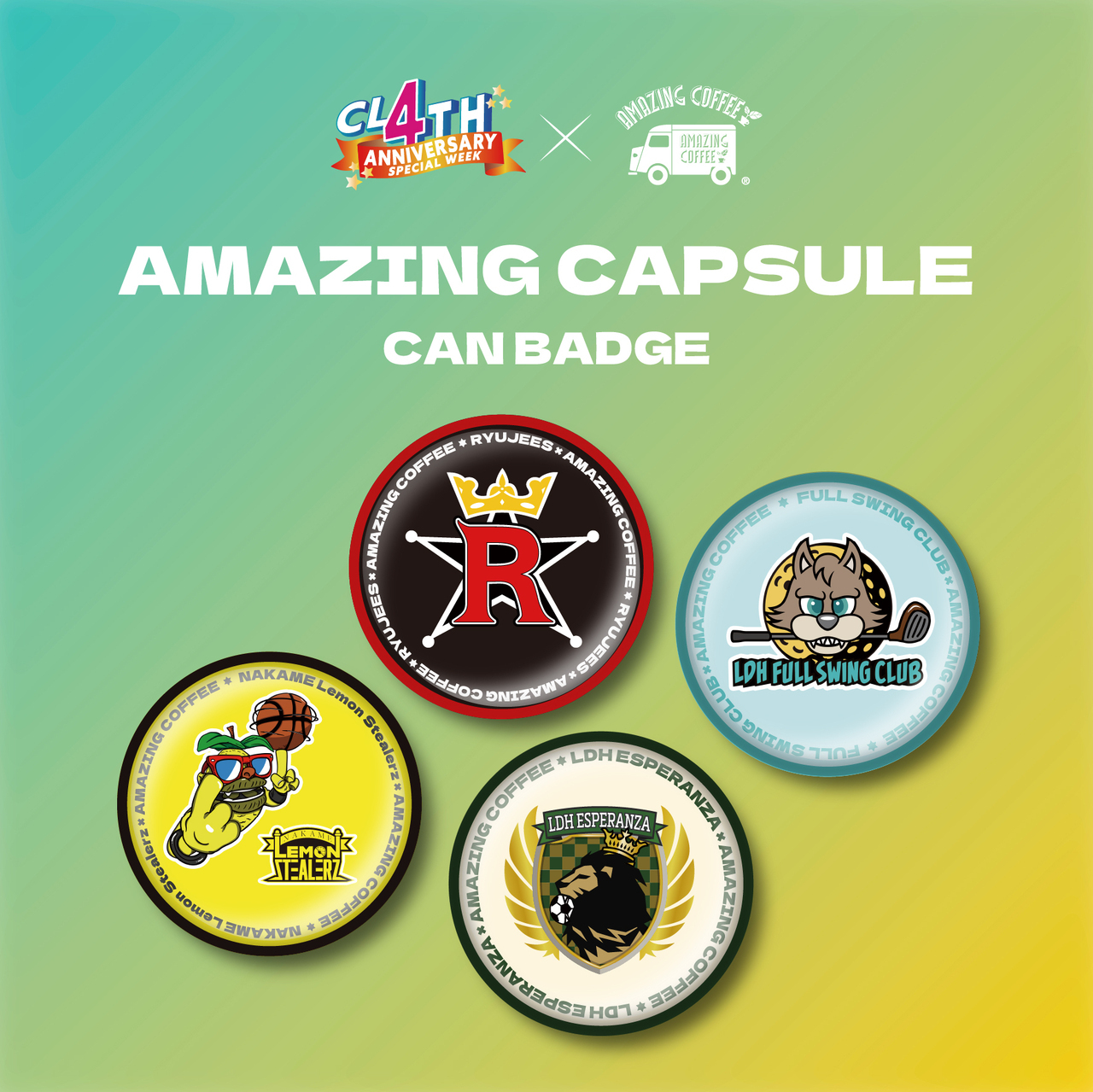 8/14(水)開催!!】『LDH CLUB CHAMPIONSHIP ～PLAY 4 VICTORY～』に