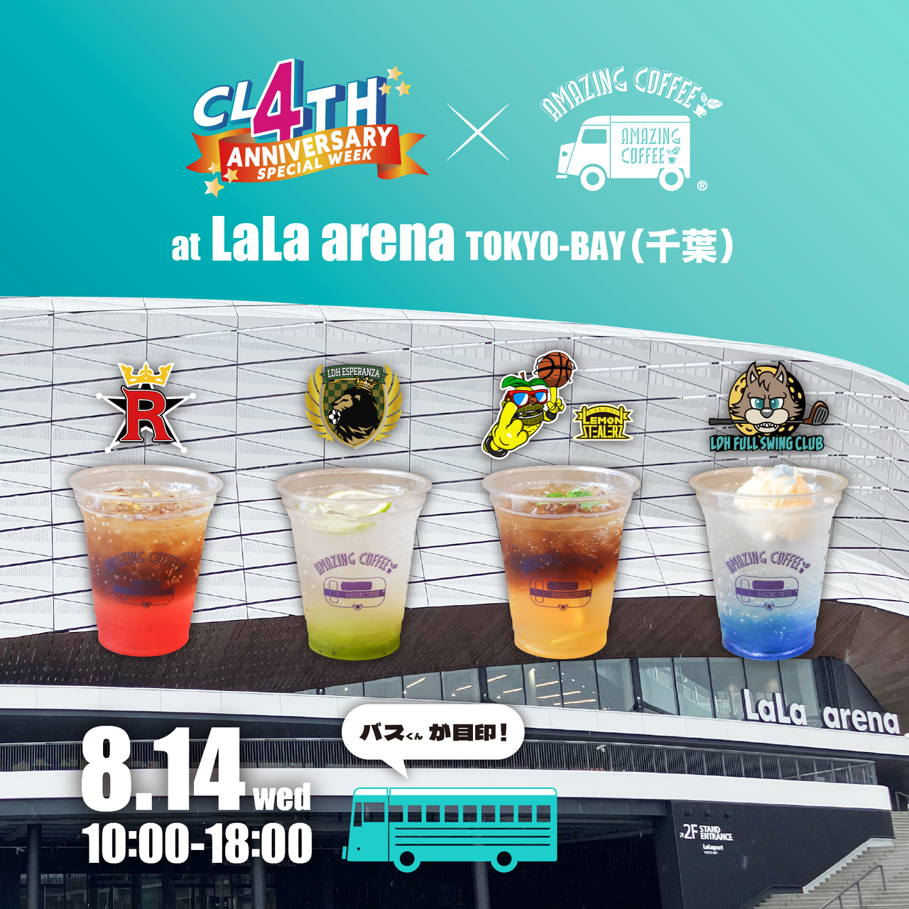 8/14(水)開催!!】『LDH CLUB CHAMPIONSHIP ～PLAY 4 VICTORY～』に