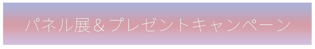 音樂錄影帶公開！！】於2024/8/21(週三)發行！！ 片寄涼太首張