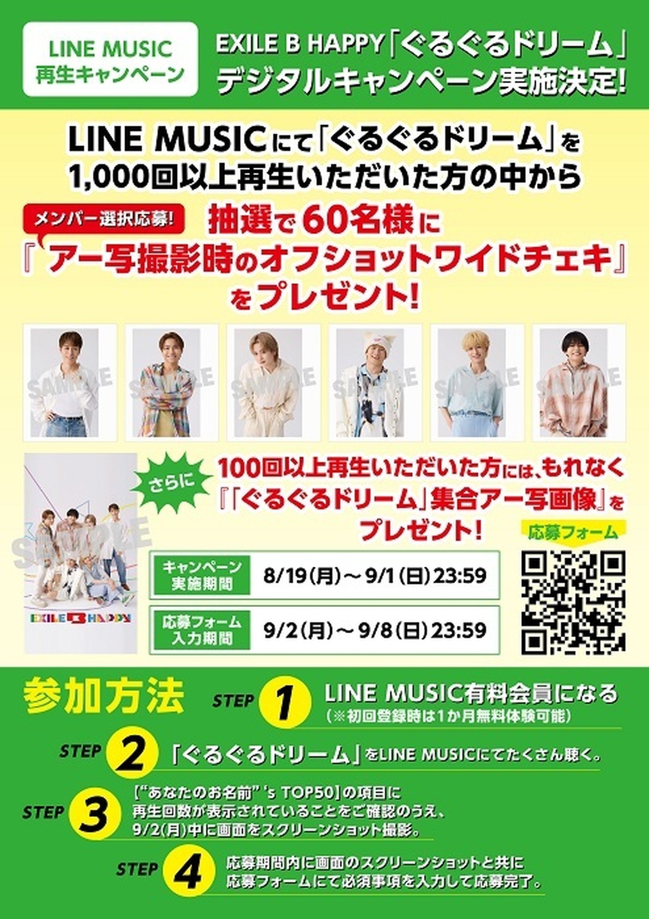 J-HOPE MORE 未公開 生写真 LINE MUSIC キャンペーン J-HOPE MORE 未公開 生写真 LINE MUSIC キャンペーン 当選