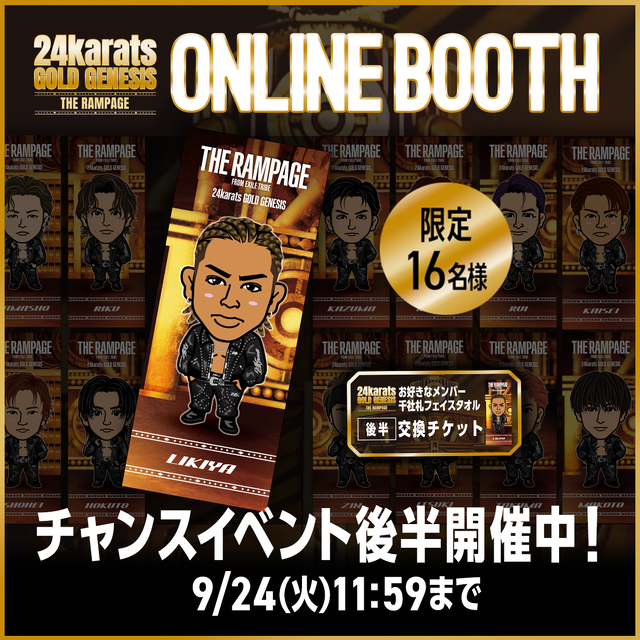 24karats - 24karats 白濱亜嵐 クッション 24karats 白濱亜嵐 クッション 白濱亜嵐 produce ねむねむ