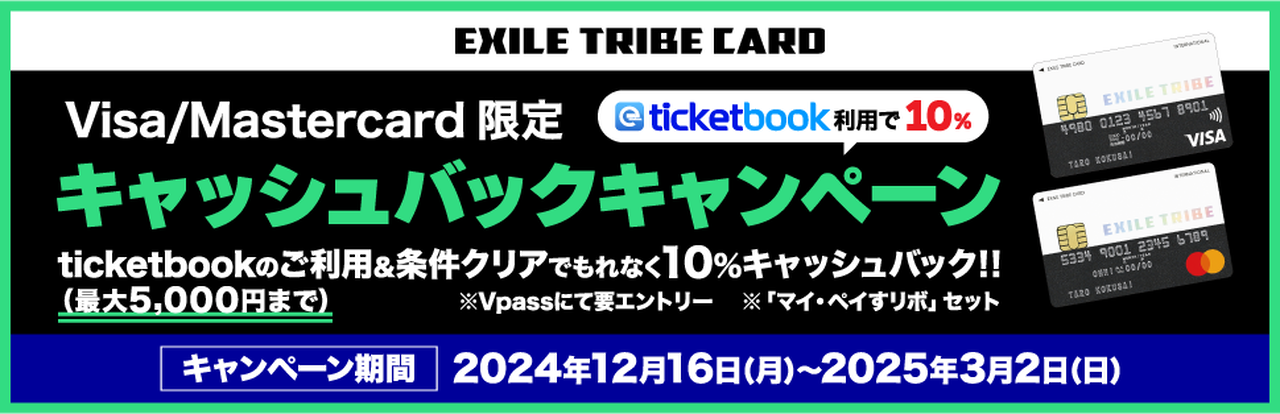 EXILE TRIBE ギフトカード｜EXILE TRIBE CARD