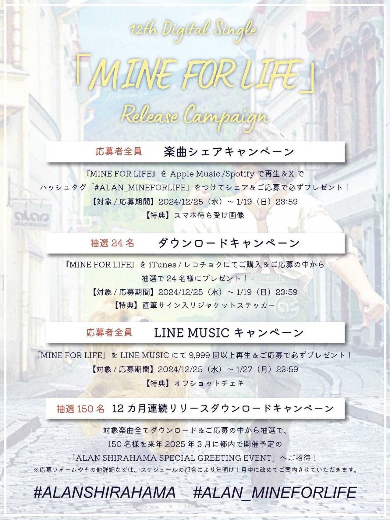 白濱亜嵐 alanshirahama 直筆サイン ステッカー（ALAN SHIRAHAMA