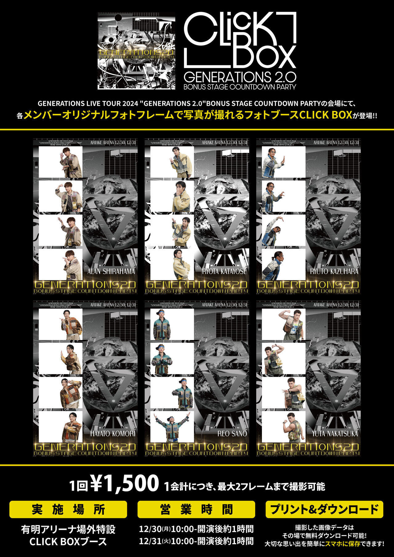 CLICK BOX実施決定!!】GENERATIONS LIVE TOUR 2024 “GENERATIONS